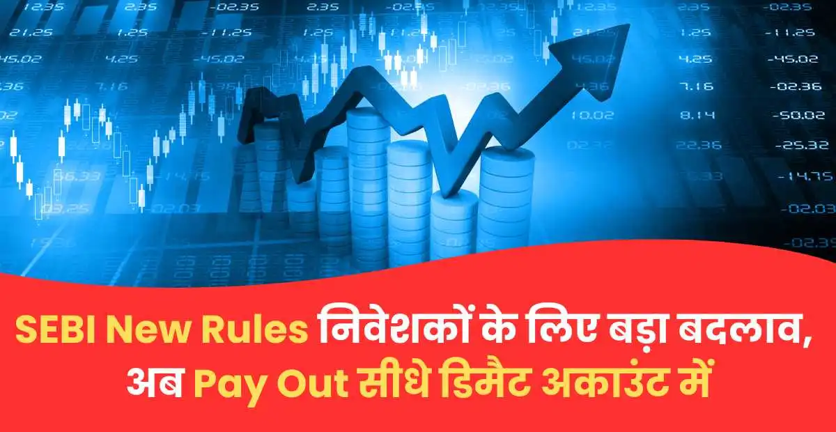 SEBI New Rules