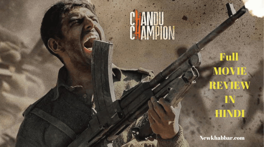 Chandu Champion film Review in Hindi Full story