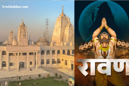 Information about Dashanan Temple Kanpur Uttar Pradesh