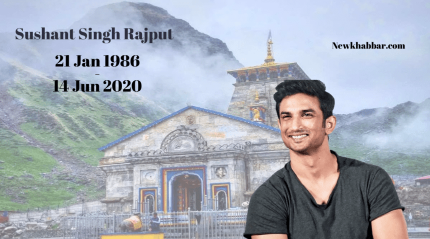 Sushant Singh Rajput's sister visited at Kedarnath Temple