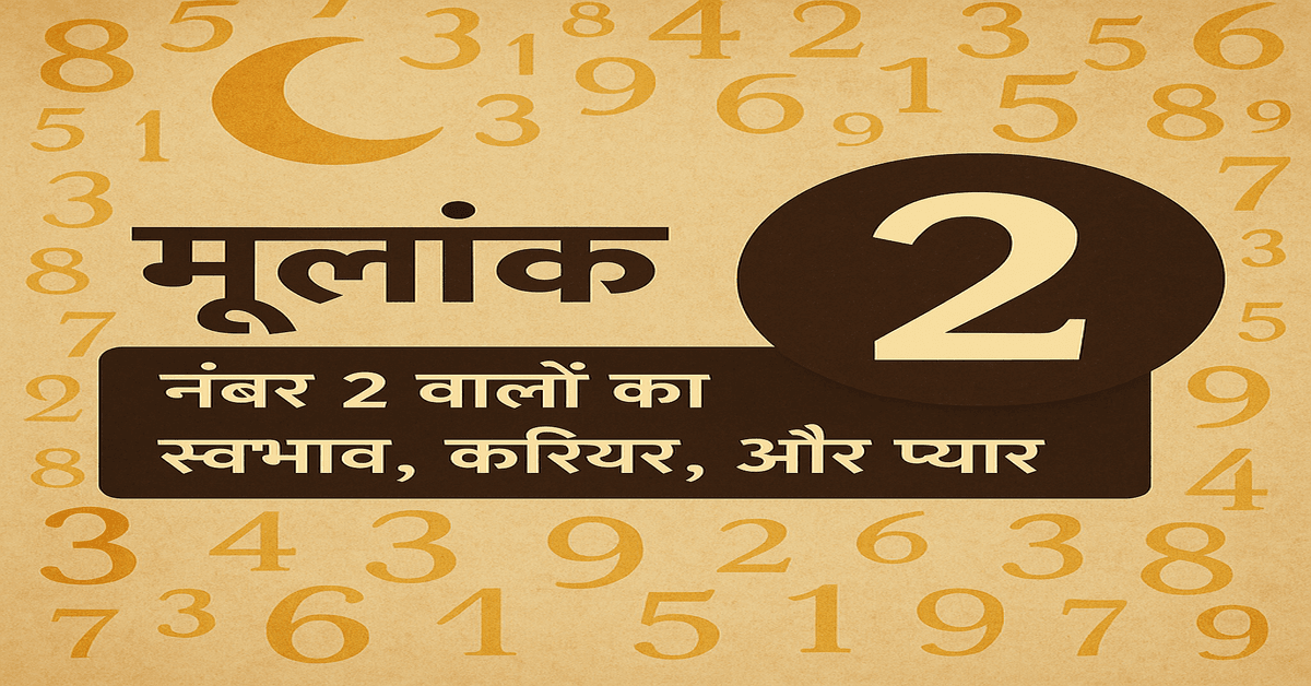 Details about Moolank 2