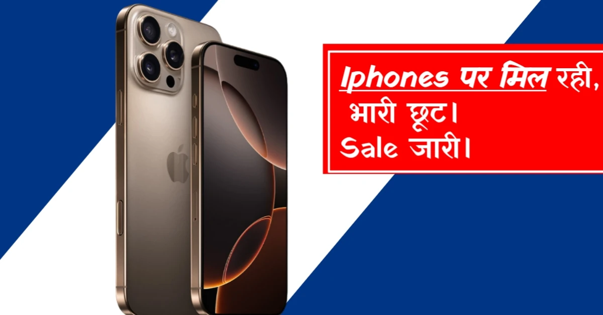 Apple iPhone 16 Pro Price Drop in India 2025 with Discount Offers